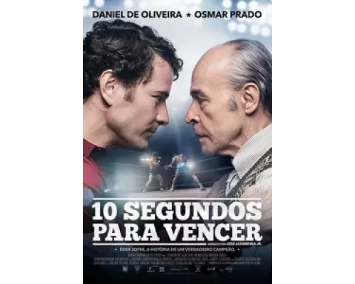 10 секунд на победу сериал смотреть 10 секунд на победу сериал смотреть