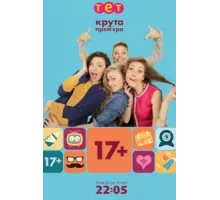 17+ ( 2014)