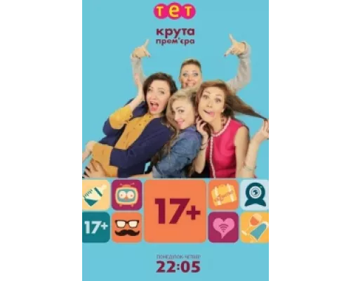 17+  сериал смотреть