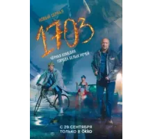 1703 ( 2022)