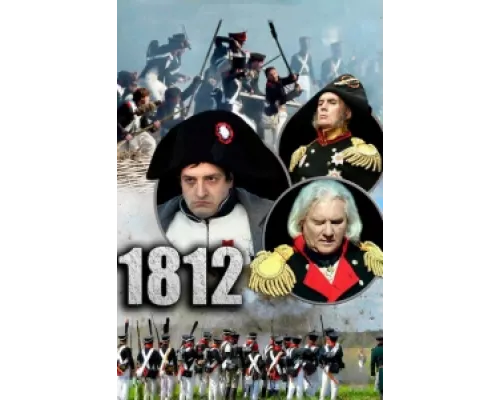 1812 сериал смотреть 1812 сериал смотреть