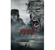 1864 ( 2014)