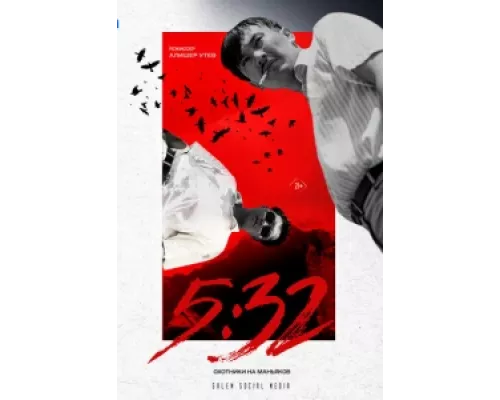 5:32 сериал смотреть 5:32 сериал смотреть