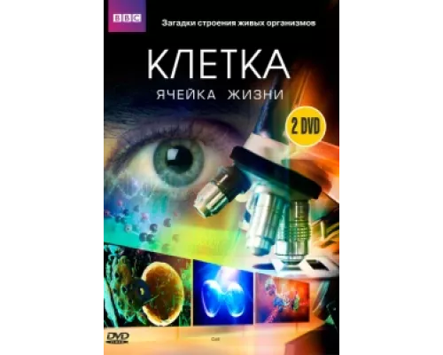 BBC: Клетка  сериал смотреть