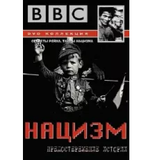 BBC: Нацизм — Предостережение истории ( 1999)
