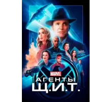 Агенты «Щ.И.Т.» ( 2013)