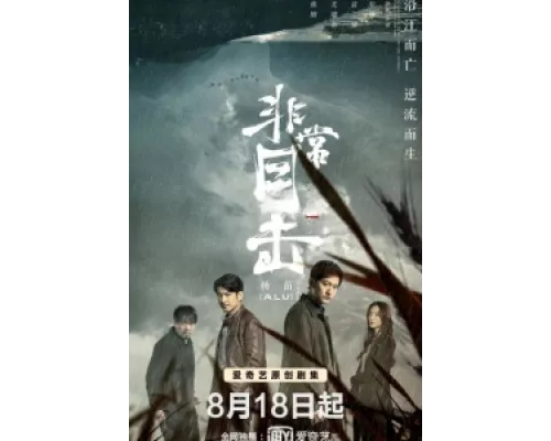 Алая река  сериал смотреть