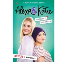 Алекса и Кэти ( 2018)