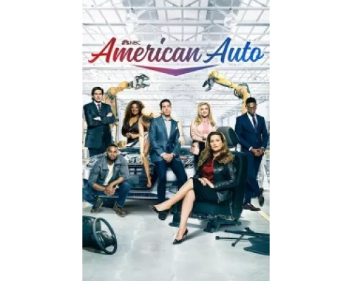 Американское Авто  сериал смотреть