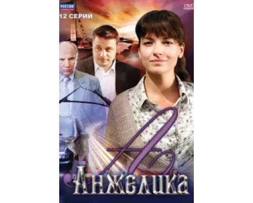 Анжелика сериал смотреть Анжелика сериал смотреть