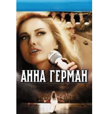 Анна Герман. Тайна белого ангела ( 2012)