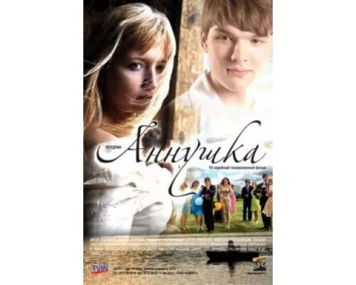Аннушка  сериал смотреть