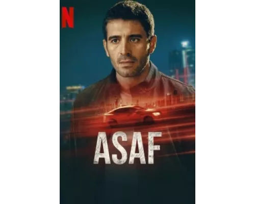Асаф  сериал смотреть
