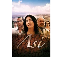 Аси ( 2007)