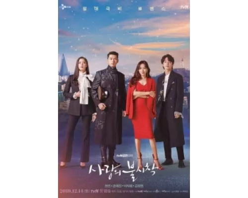Аварийная посадка любви  сериал смотреть