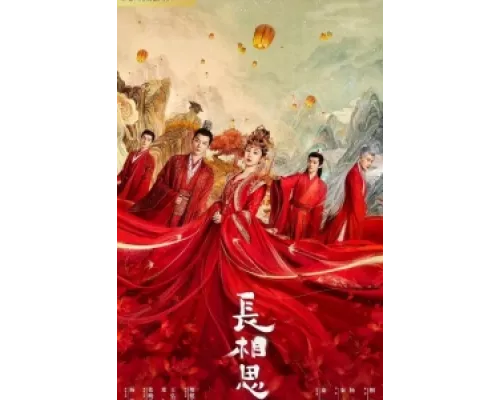 Бесконечная тоска в разлуке сериал смотреть Бесконечная тоска в разлуке сериал смотреть