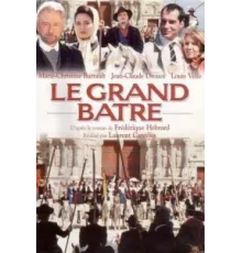 Блистательные Азераки ( 1997)