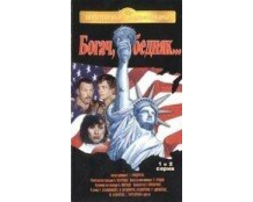 Богач, бедняк...  сериал смотреть