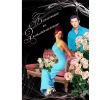 Богатые и знаменитые ( 1997)