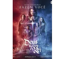 Боже, храни короля ( 2018)
