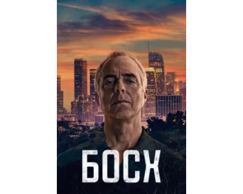 Босх сериал смотреть Босх сериал смотреть