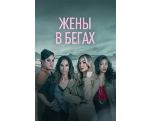 Бунт сериал смотреть Бунт сериал смотреть