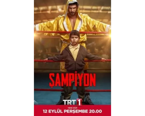 Чемпион  сериал смотреть