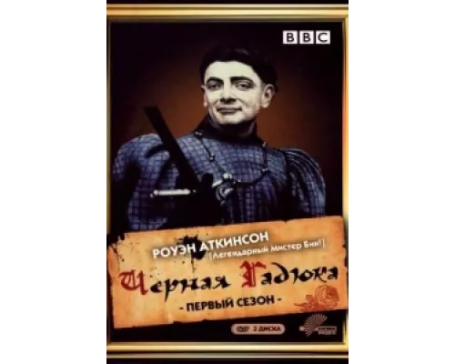 Черная гадюка сериал смотреть Черная гадюка сериал смотреть