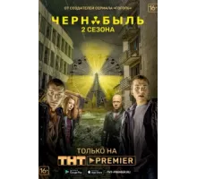 Чернобыль: Зона отчуждения ( 2014)