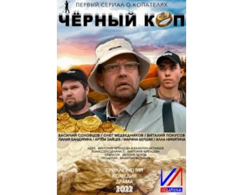 Черный коп сериал смотреть Черный коп сериал смотреть