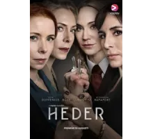 Честь ( 2019)