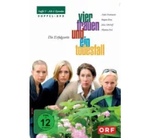 Четыре женщины и одни похороны ( 2005)