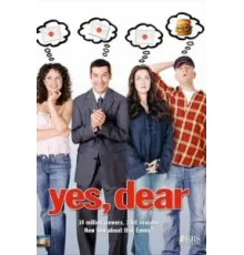 Да, дорогая! ( 2000)