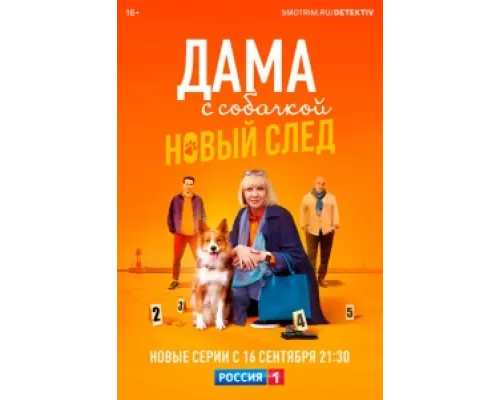 Дама с собачкой сериал смотреть Дама с собачкой сериал смотреть