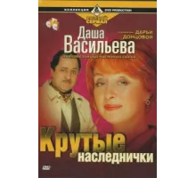 Даша Васильева. Любительница частного сыска ( 2003)