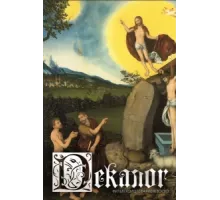 Декалог ( 1989)