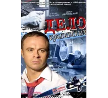 Дело Крапивиных ( 2011)