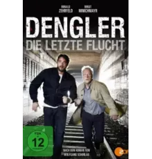 Денглер ( 2005)