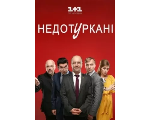 Депутатики сериал смотреть Депутатики сериал смотреть