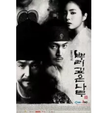 Дерево с глубокими корнями ( 2011)
