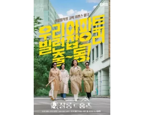 Детективный салон  сериал смотреть