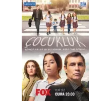 Детство ( 2020)