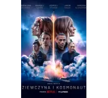Девушка и космонавт ( 2023)