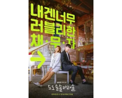 До, до, соль, соль, ля, ля, соль сериал смотреть До, до, соль, соль, ля, ля, соль сериал смотреть