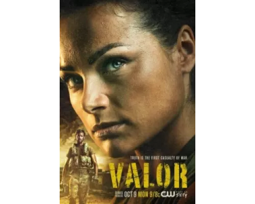 Доблесть  сериал смотреть