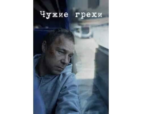 Добродетели сериал смотреть Добродетели сериал смотреть