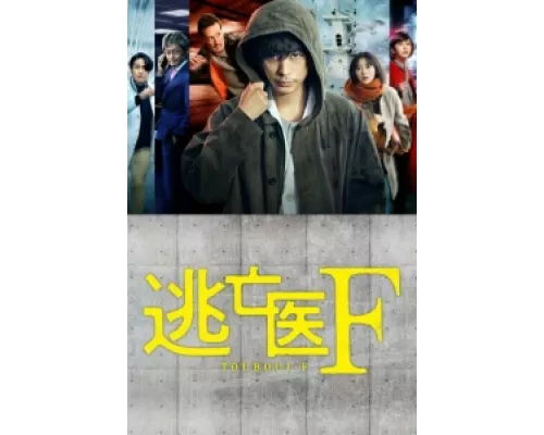 Доктор-беглец  сериал смотреть