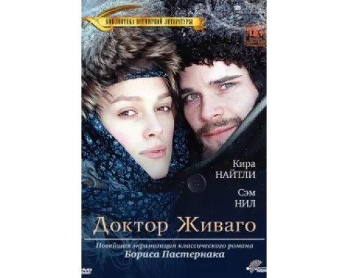 Доктор Живаго сериал смотреть Доктор Живаго сериал смотреть
