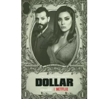 Доллар  ( 2019)