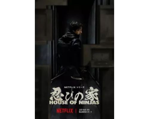Дом ниндзя сериал смотреть Дом ниндзя сериал смотреть